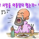 춤방 놀이터(중년의 아픔) 이미지