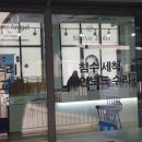 프리미엄의류수선 이미지