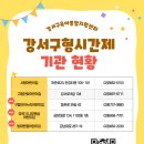 마곡11 나무햇살어린이집 이미지