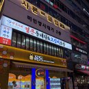 꿀통 옥정점 이미지