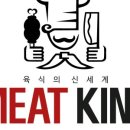 미트킹 이미지