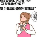로저스심리상담센터