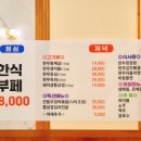 황제점심뷔페 이미지