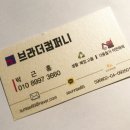 브라더컴퍼니 이미지