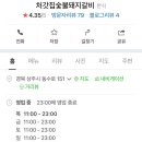 처갓집숯불돼지갈비 이미지