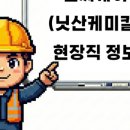 엔씨케이
