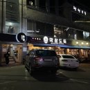 오마카세 동촌