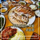 포승공단 회식 가족 가장 맛있는 족발! 족보 세트 후기~