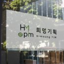 희명기획