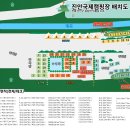 진안 국제캠핑장 이미지