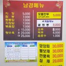 남경해물짬뽕 이미지
