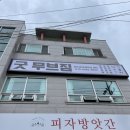 굿무브짐