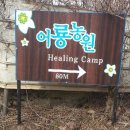 상열농장 이미지