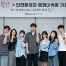 러비돋우자 예리 영화 ‘넥스트(Next)' 출연 관련 기사 이미지