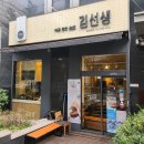 바르다 김선생 광화문점