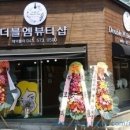 더블엠뷰티샵 이미지