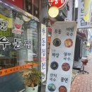 수유리우동집 인덕원 이미지
