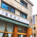 읍천리382인천논현점 이미지