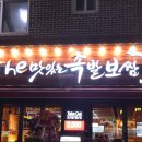 맛있는족발 이미지