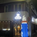 앞산꼬마김밥 | 대구 대명동 술집 봉자주막에서 모둠전에 막걸리 먹은 후기
