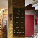 본테이블(BON TABLE) | 재를린 테이블｜청담 프라이빗 원테이블 레스토랑 (예약, 주차, 콜키지)