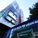 우리은행 이미지
