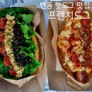 도그캐슬 | 변동 카페 l 핫도그 맛집 프렌치도그