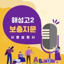 해성영수학원 이미지