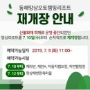 망상오토캠핑리조트 이미지