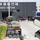 선진철물 이미지