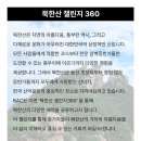 24년6월5일~6월6일(무박)[특별트레킹/북한산12봉] 이미지