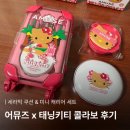 어뮤즈 x 태닝키티 콜라보 제품 후기 | 세라믹 스킨 퍼펙터 쿠션, 퀵 메이크업 미니 캐리어