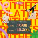 필라테스위드