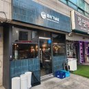 [송파/석촌] 냉상 맛집 &#39;호숫가냉삼&#39; 솔직후기