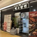 제고함면 | 청주 지웰시티 맛집 제고함면방문후기