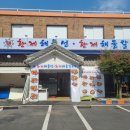 황제해물선해물칼국수 일산대게애니골직영점 이미지