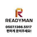 레디맨컴퍼니와 함께한 봄 워크샵 팀빌딩 프로그램