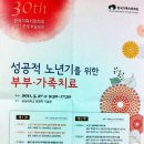 2011. 춘계 한국가족치료학회 학술대회 입니다. 이미지