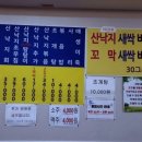 장위동맹가네 이미지
