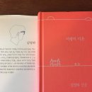 김영하 작가의 &lt;여행의 이유&gt;는 인생 설명서