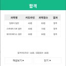 엑셀 / 강좌번호 3 | [컴활1급] 필기 2트1합 후기 | 비전공자 2주 공부하고 합격하는 커리큘럼 공유