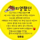 김포족발집 통진왕족발 양촌점 족발이랑 막국수 먹어본 후기