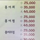 전라도홍어집 이미지