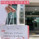 서원보건소 | 청주 서원구 보건소 임산부 등록 후기(임산부배지, 자동차표지, 엽산 등)