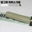 프라임아이스크림과자