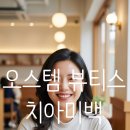 뷰티스 - 청주시 상당구 중고개로337번길 23 | 뷰티스