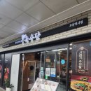 육수당부천역사점 이미지