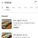 먼치타임 네이버블로그