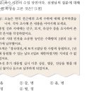 7회 한국사능력검정시험 고급 21번 해설 (역대 조세 제도) 이미지