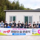 희망건축